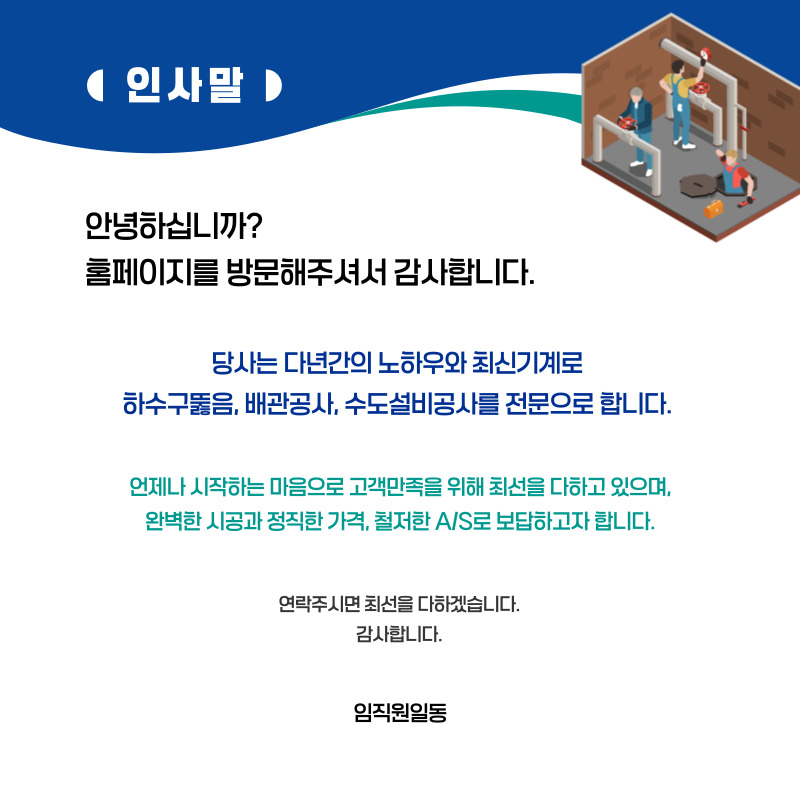 월평동변기막힘
