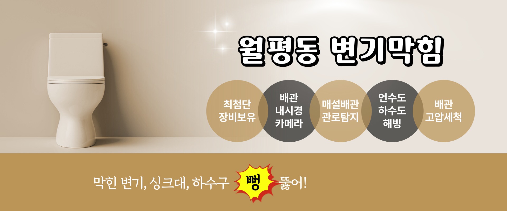 다뚜러김반장 PC 비주얼 0